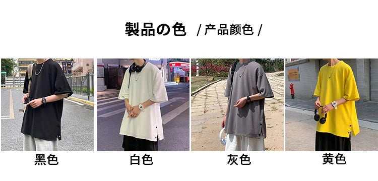 Plus Size 5XL-M Men's Side Slit T-shirt Solid Color t shirt Men Women Causal O-neck Basic Tshirt Male Oversized Tops 4 Colors - reetell