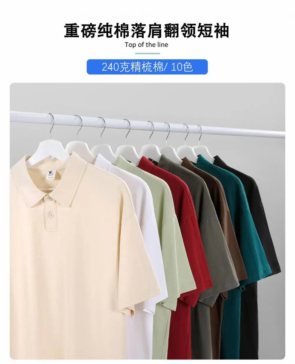 240 Grams Thickened Solid Polo Shirt Heavyweight Cotton Drop Shoulder Lapel Short SleeveTees